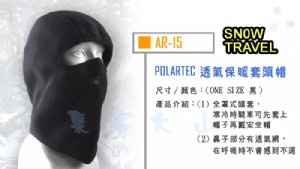 【大山野營 】新店桃園 SNOW TRAVEL AR-1